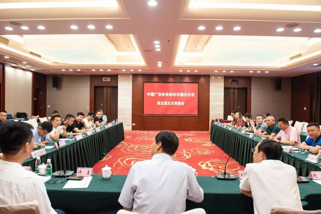 The feelings of the signage industry, encourage us to move forward,the conference in Huang Jia, will create more brilliancy 2 5d68db9ac8c14