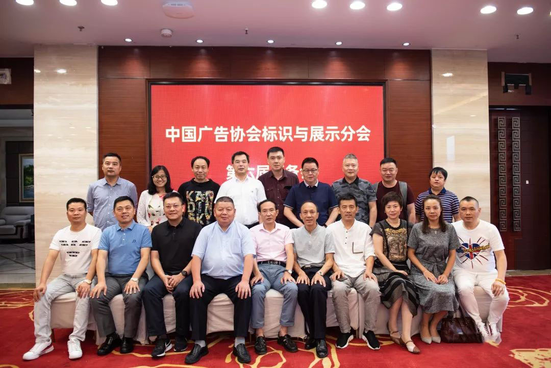 The feelings of the signage industry, encourage us to move forward,the conference in Huang Jia, will create more brilliancy 19 5d68eadbd2d96