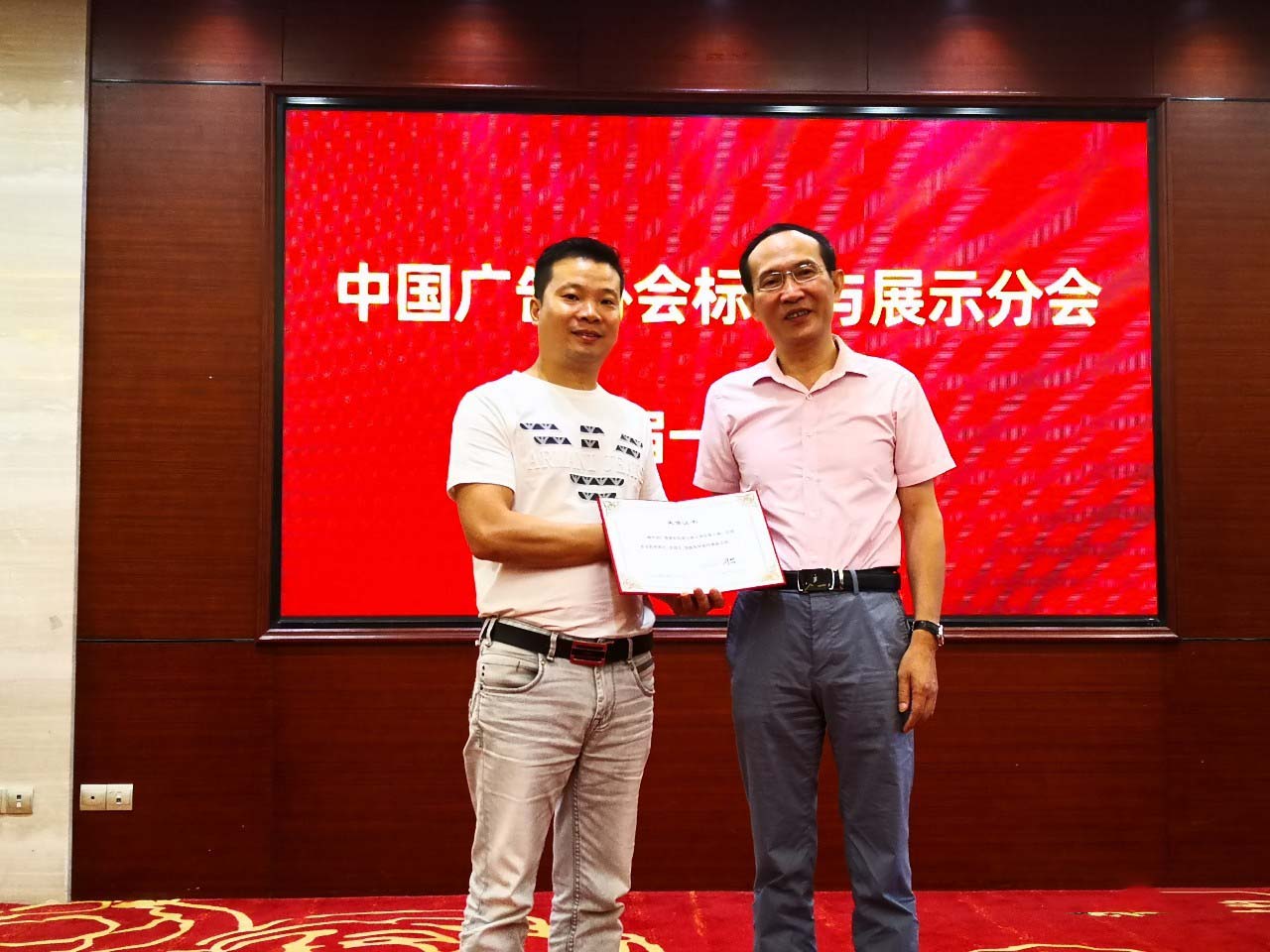 The feelings of the signage industry, encourage us to move forward,the conference in Huang Jia, will create more brilliancy 20 5d68eaf090231