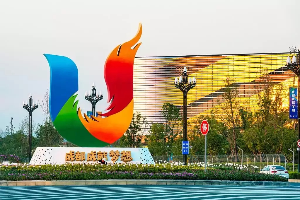2021 FISU World University Games, Chengdu Welcomes You!