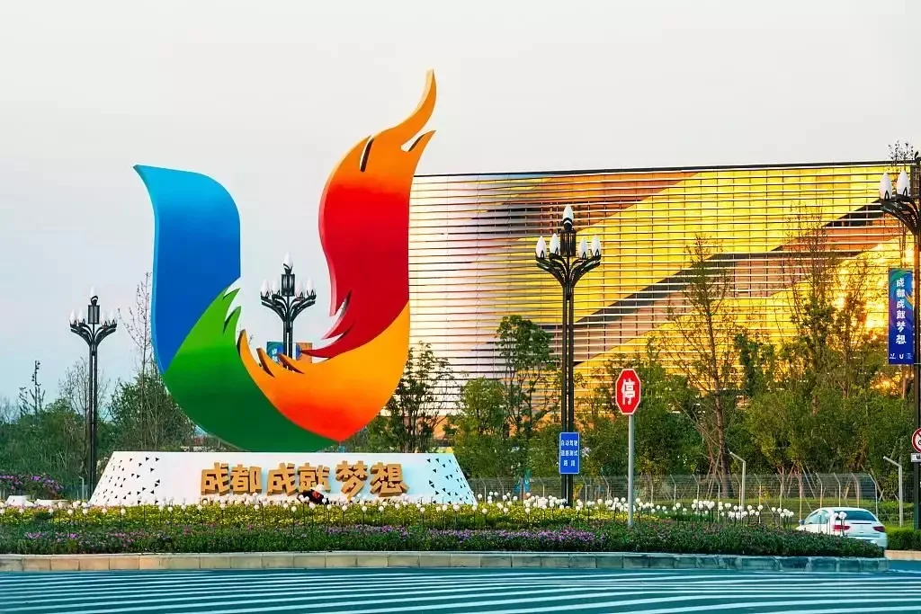 2021 FISU World University Games, Chengdu Welcomes You!