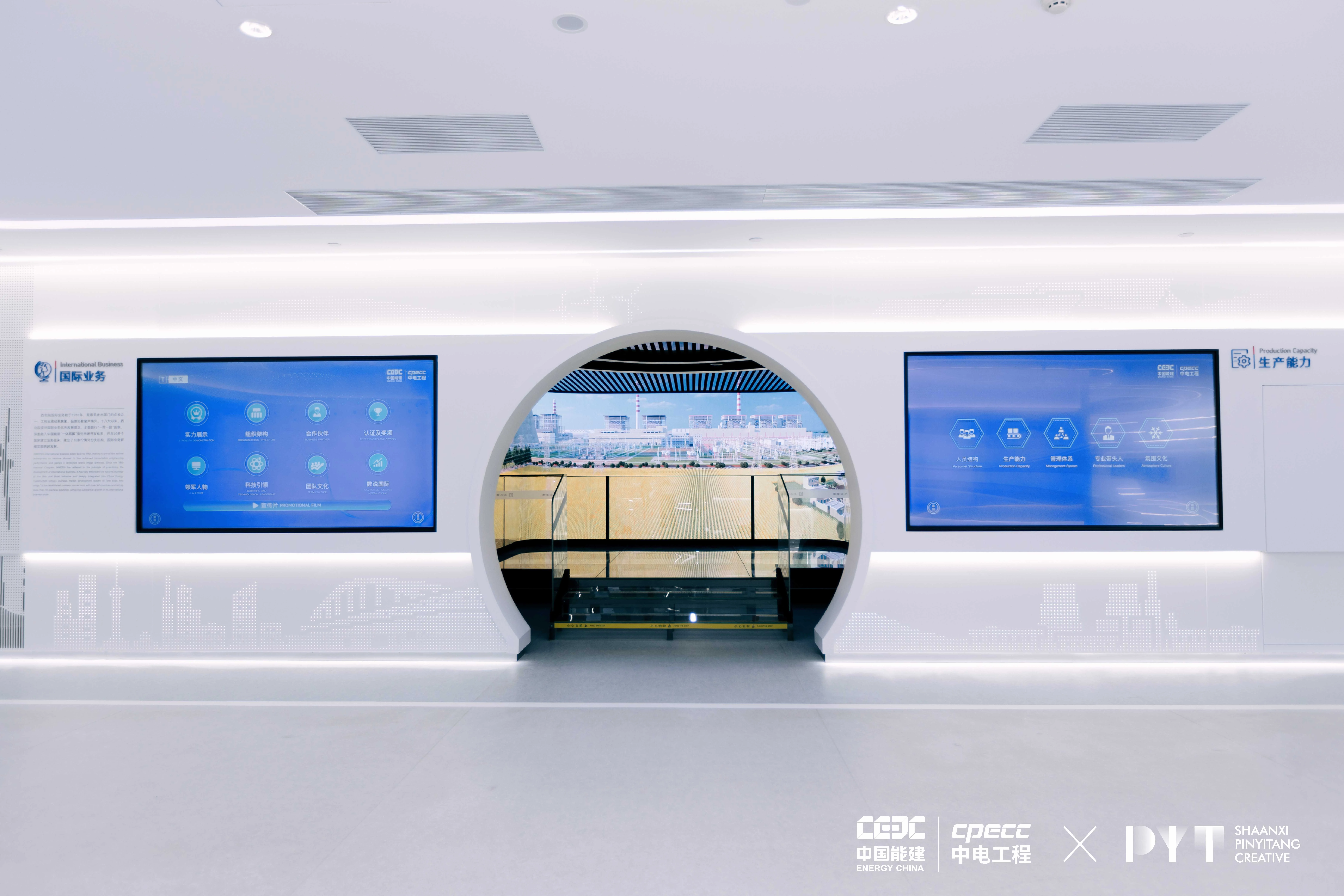 Northwest Electric Power Design Institute's Digital Exhibition Hall