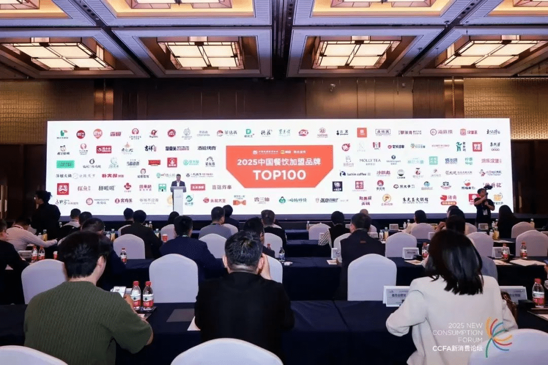 2025 China Chain Catering Summit